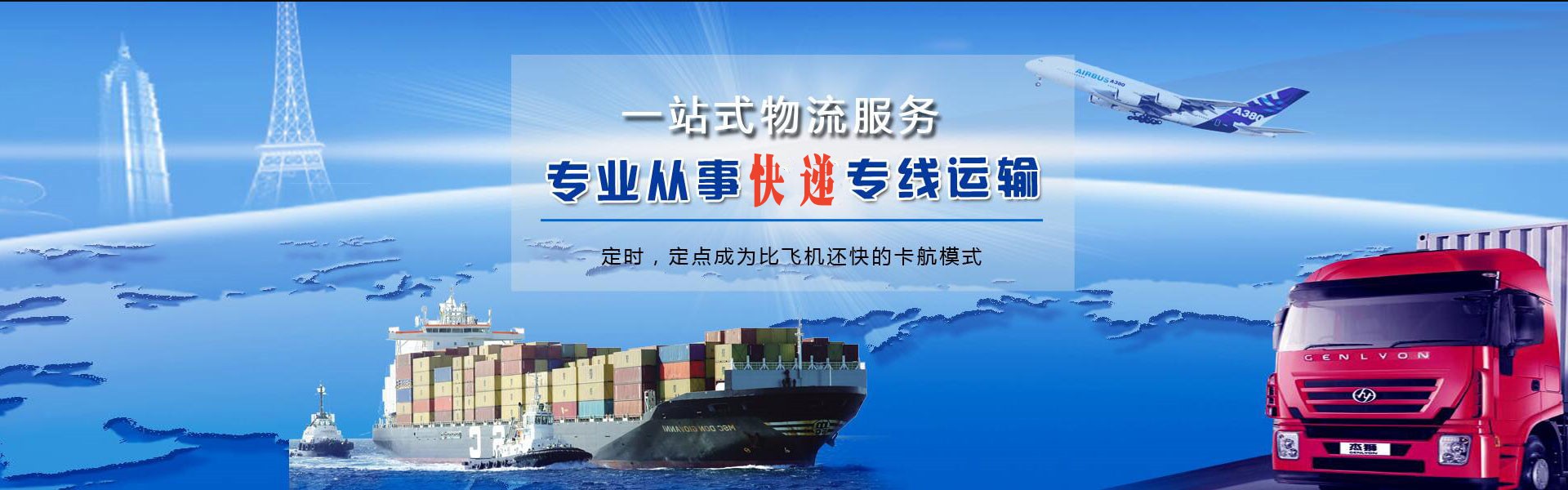 嵊州到加拿大物流公司-嵊州至加拿大物流专线-嵊州空运到加拿大-优时通物流有限公司