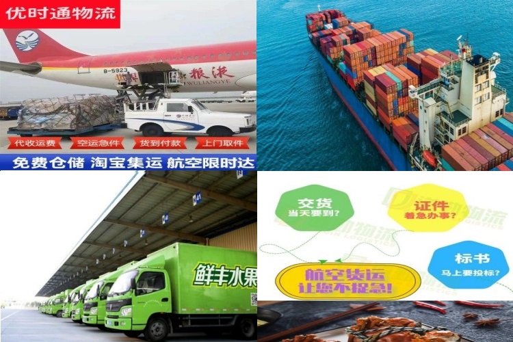 嵊州到加拿大航空货运公司-嵊州到加拿大物流专线