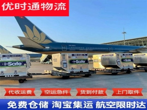嵊州到加拿大空运加急专线